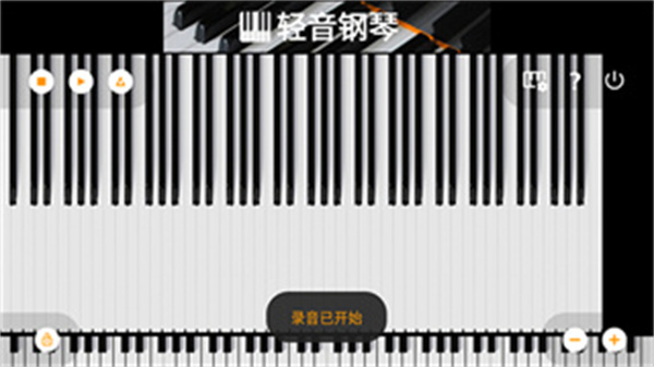 轻音钢琴app