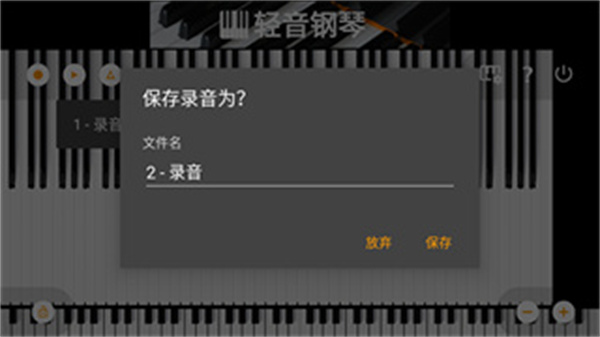 轻音钢琴app