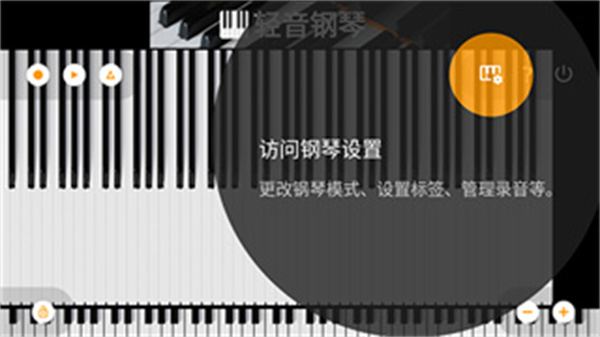 轻音钢琴app
