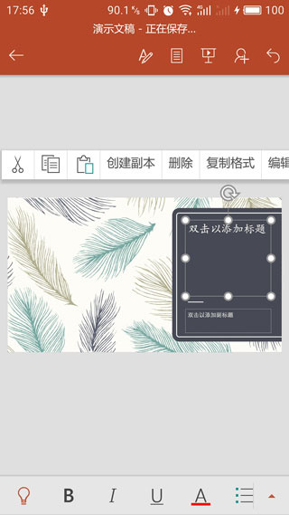 Microsoft PowerPoint