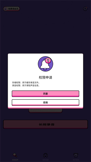 吃鸡变声器语音包