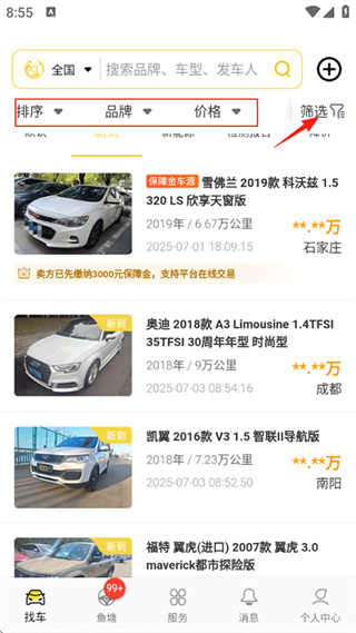 金鱼塘app