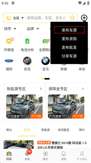 金鱼塘app