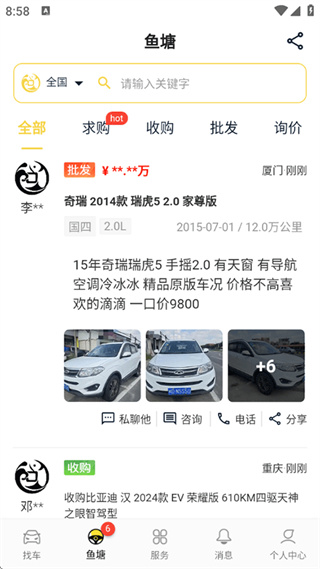 金鱼塘app