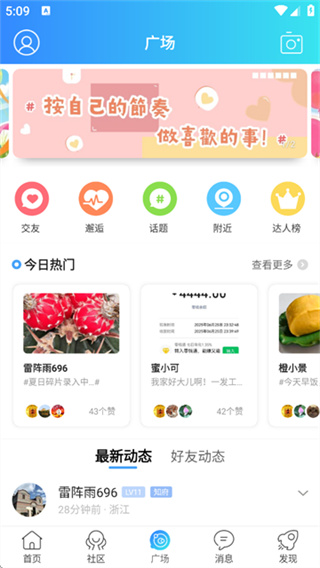 嘉兴圈app