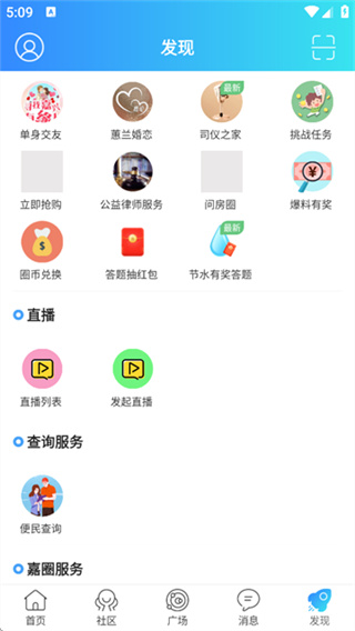 嘉兴圈app