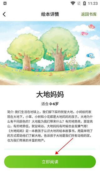 月如绘本馆
