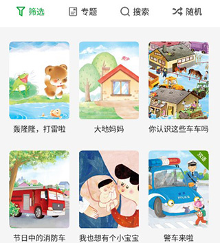 月如绘本馆