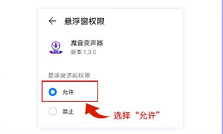 魔音变声器青春版
