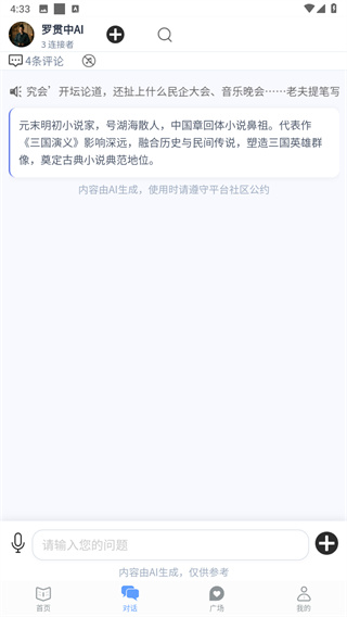 早晚读书app