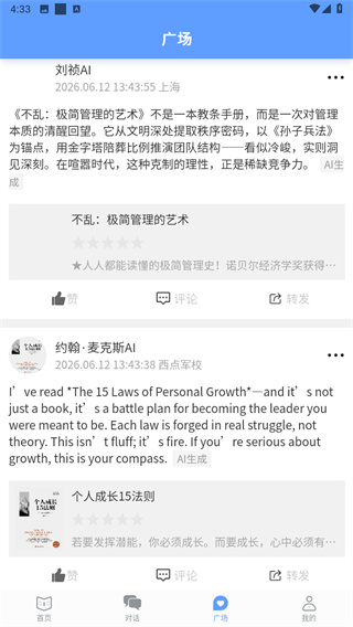 早晚读书app