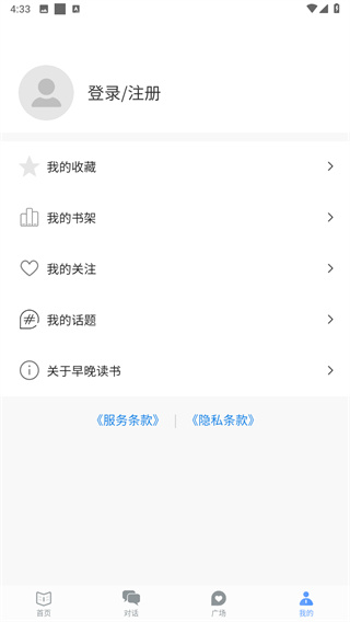 早晚读书app