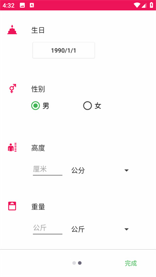 健身挑战