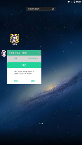 夹音盒