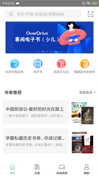 书香苏州客户端