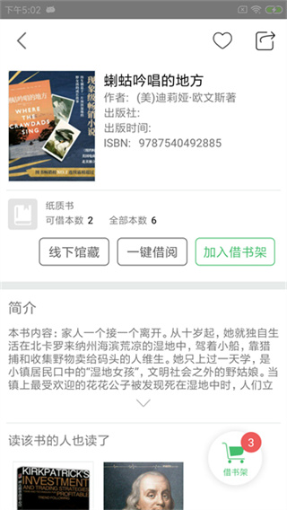 书香苏州客户端