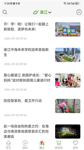 汕头橄榄台官方版