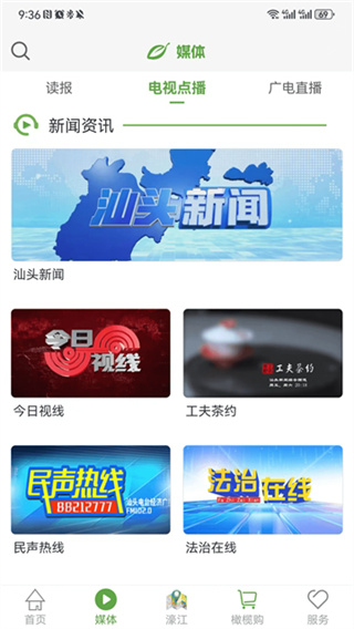 汕头橄榄台官方版