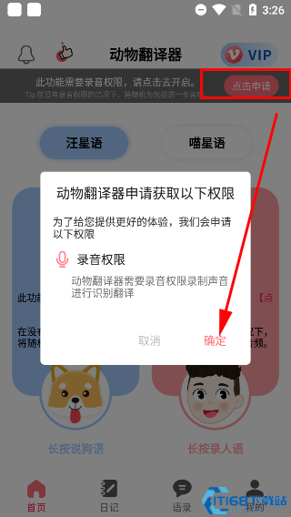 动物翻译器