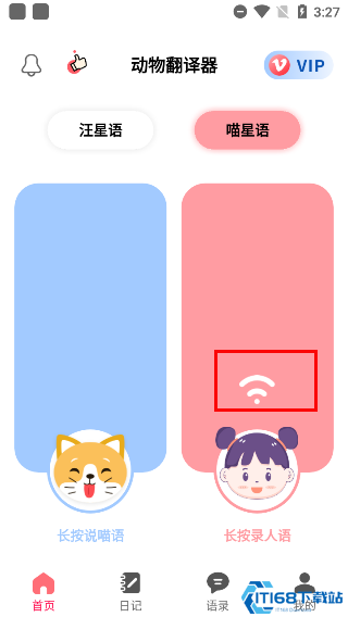 动物翻译器