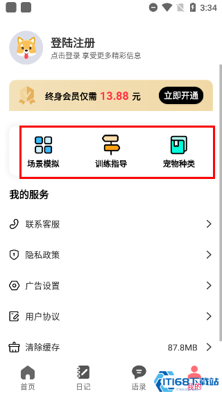 动物翻译器
