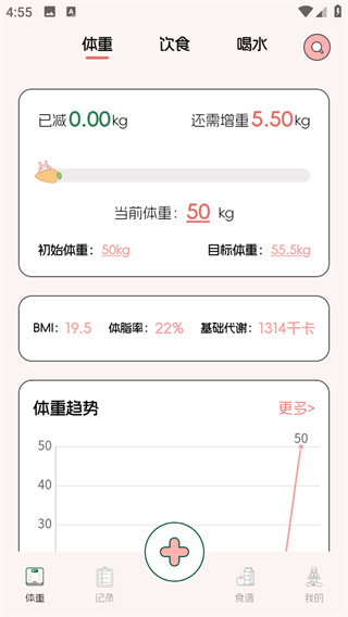 健康计算器