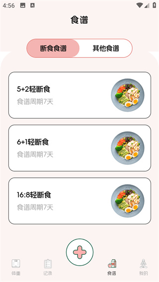 健康计算器