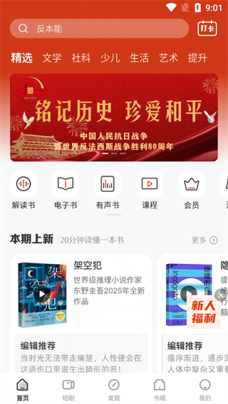 火把知识app