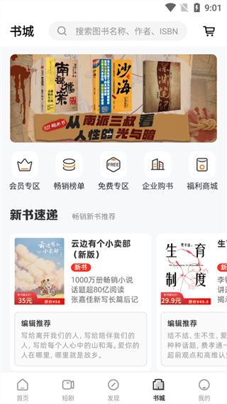 火把知识app