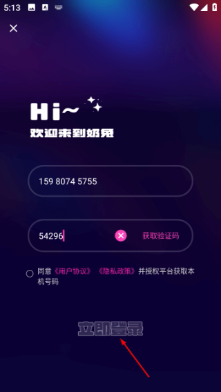 奶兔交友