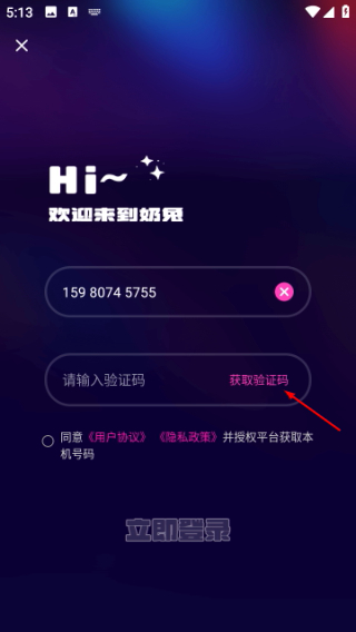 奶兔交友