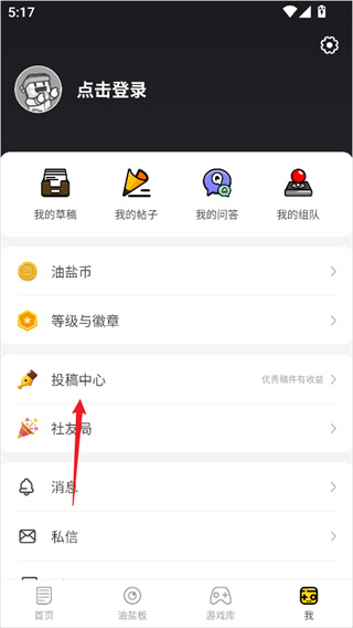 游研社app