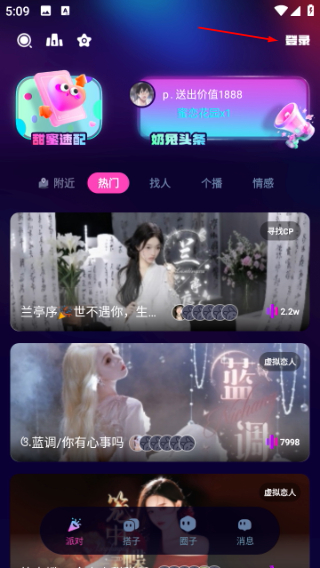 奶兔交友