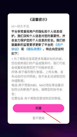 奶兔交友