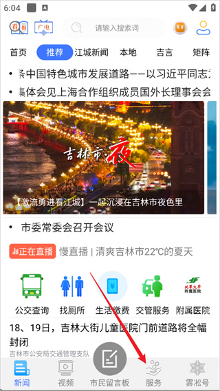 雾凇融媒app