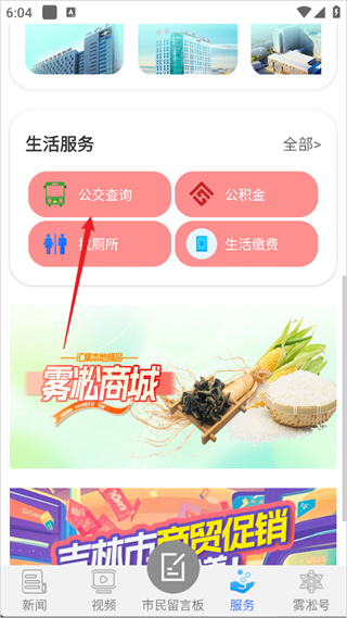雾凇融媒app