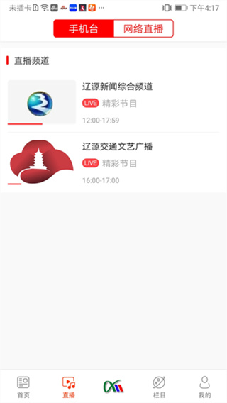 掌上辽源app