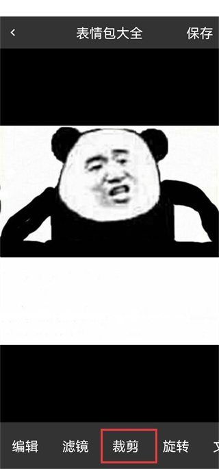 表情包大全