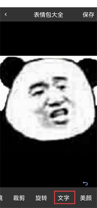 表情包大全