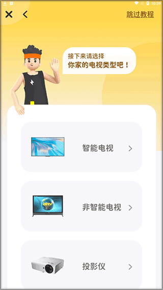  小小运动家
