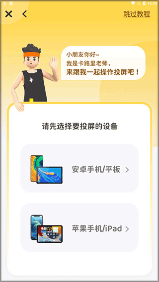  小小运动家