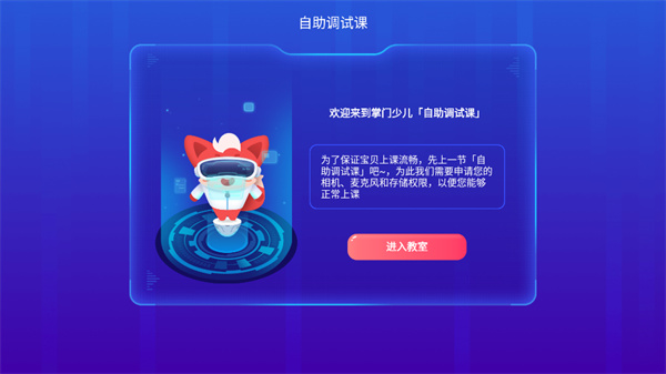 掌门少儿HD