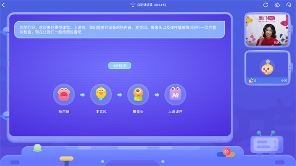 掌门少儿HD