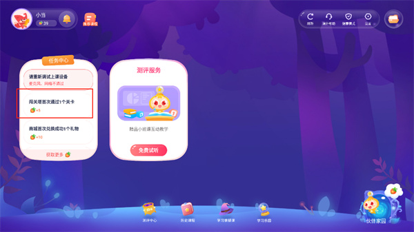 掌门少儿HD