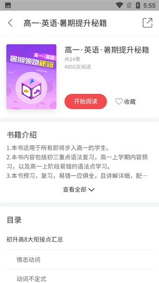 掌门好家长