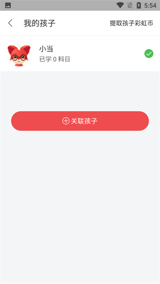 掌门好家长