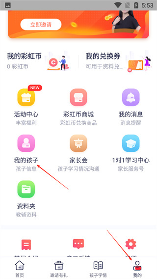 掌门好家长