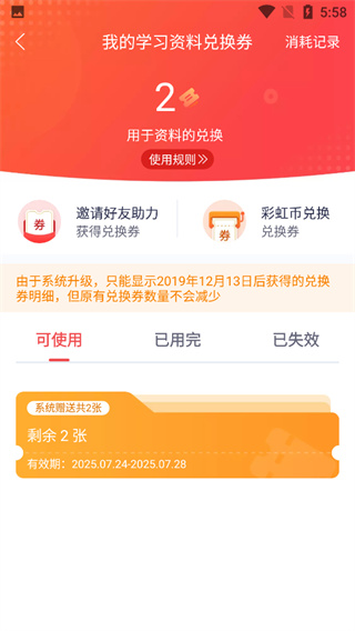 掌门好家长