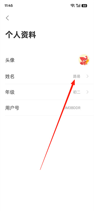 掌门优课