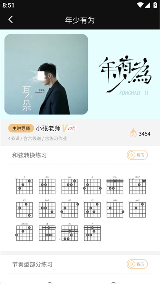 火听